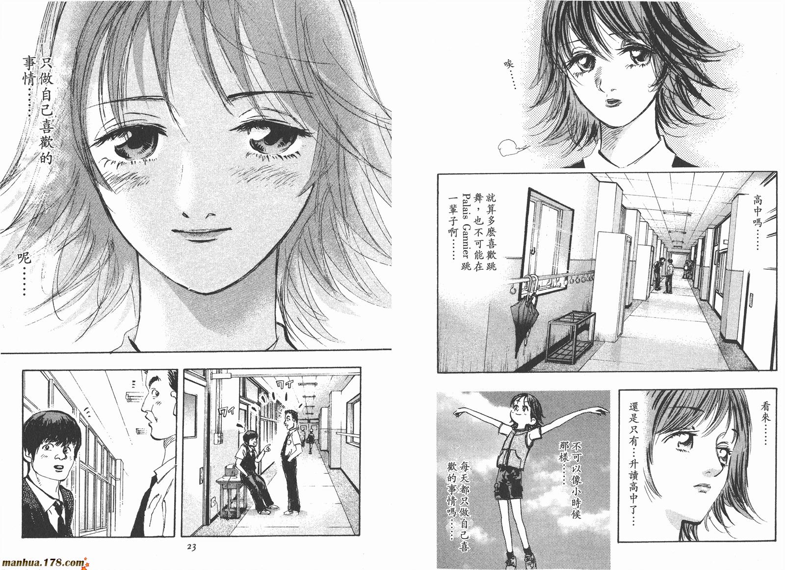 舞吧！昂韩漫全集-第02卷无删减无遮挡章节图片 