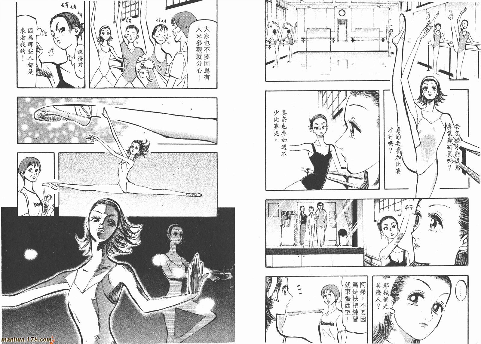 舞吧！昂韩漫全集-第02卷无删减无遮挡章节图片 