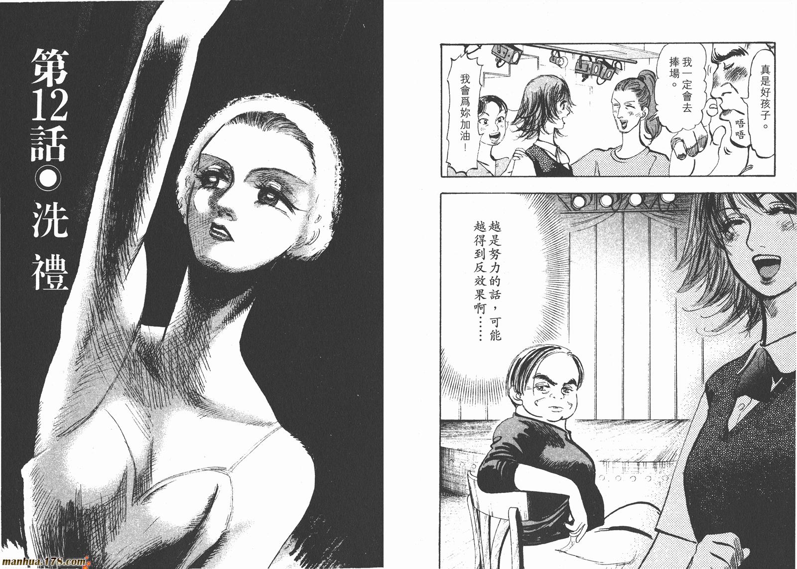 舞吧！昂韩漫全集-第02卷无删减无遮挡章节图片 