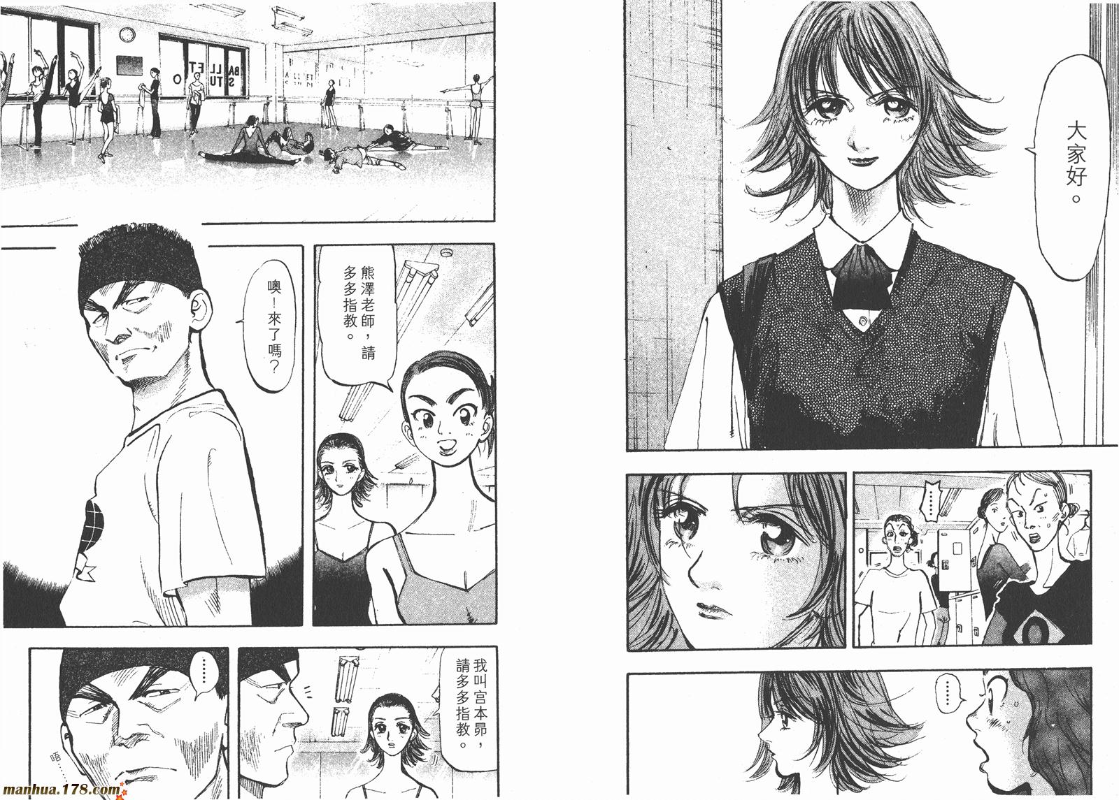 舞吧！昂韩漫全集-第02卷无删减无遮挡章节图片 