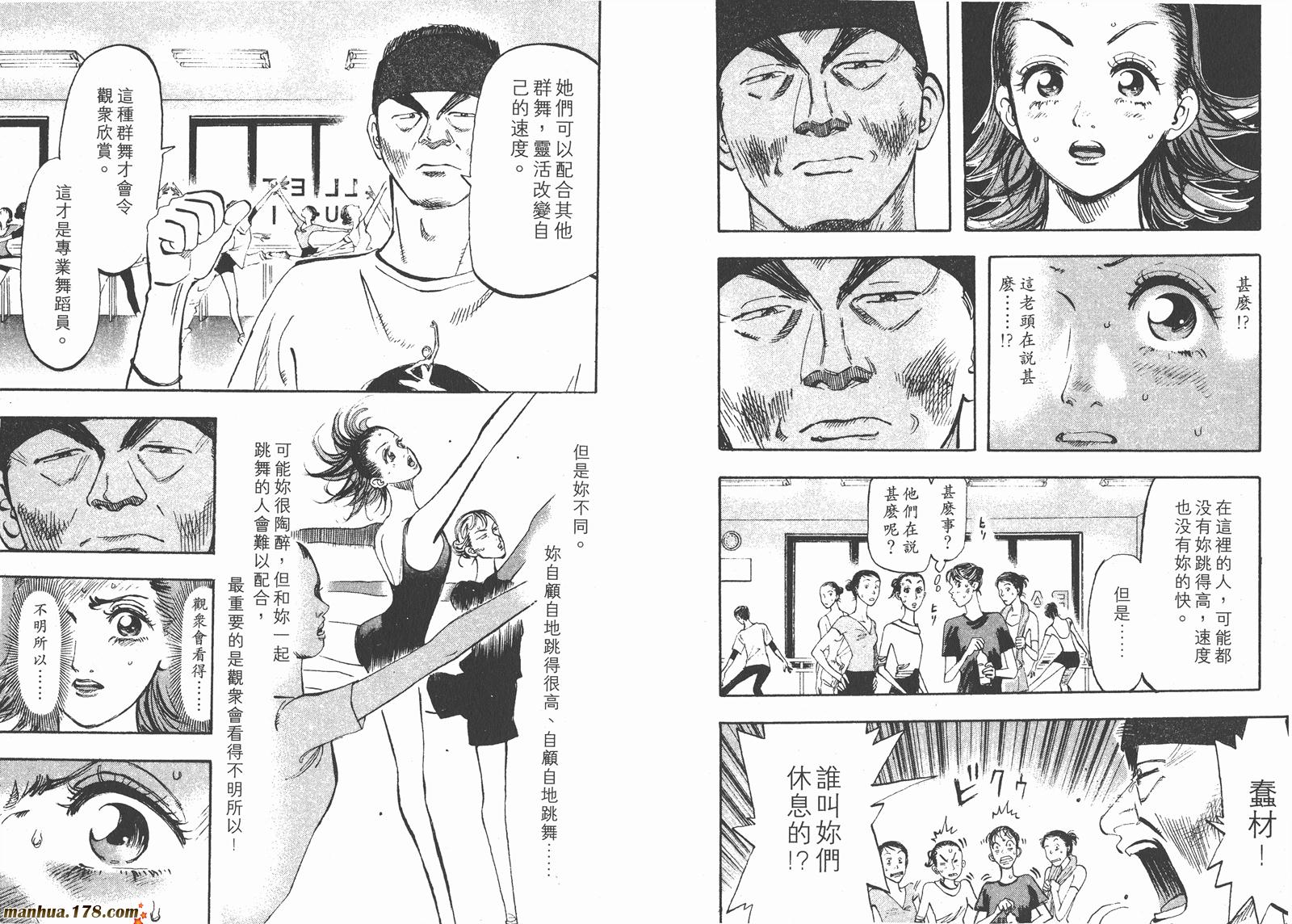 舞吧！昂韩漫全集-第02卷无删减无遮挡章节图片 