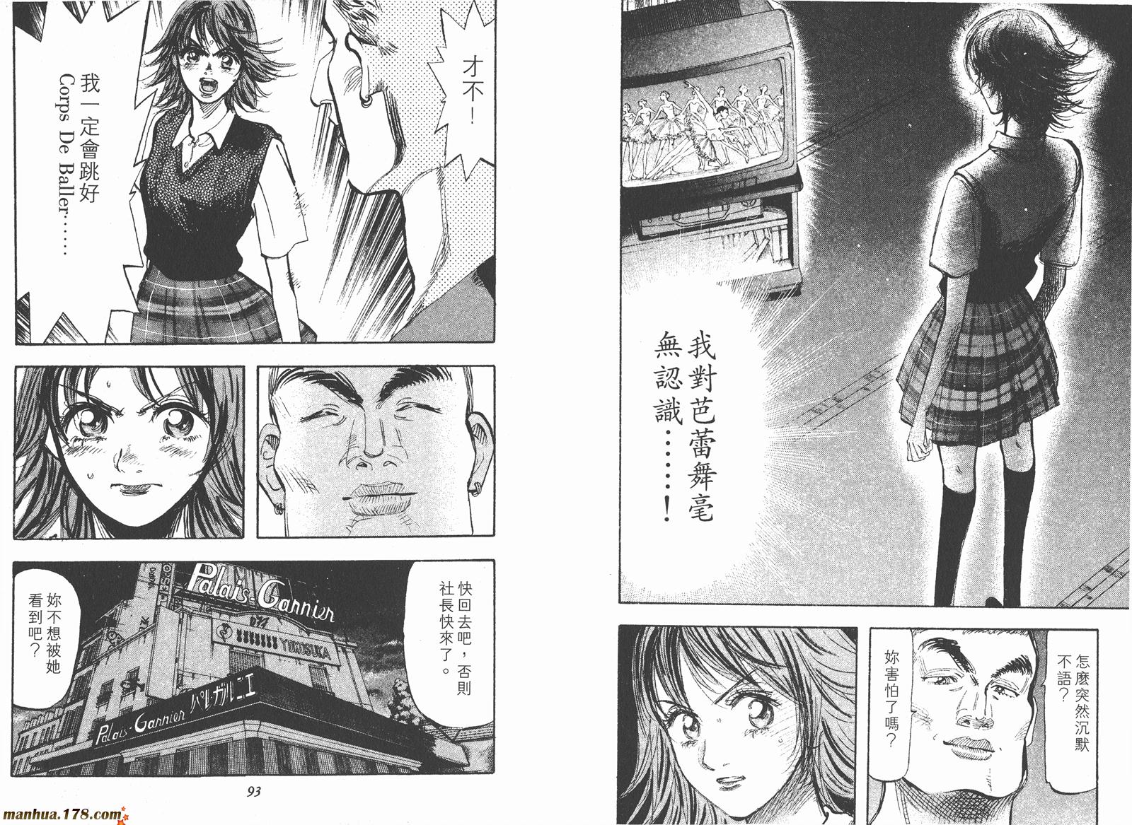 舞吧！昂韩漫全集-第02卷无删减无遮挡章节图片 