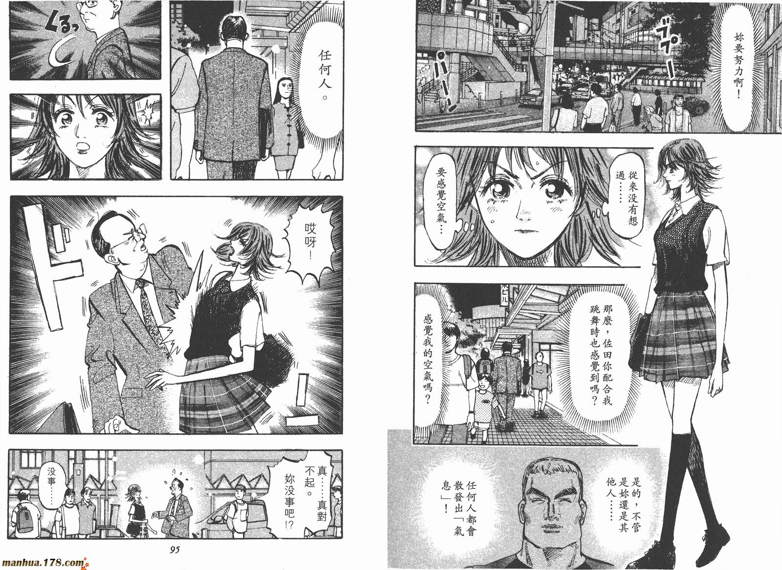 舞吧！昂韩漫全集-第02卷无删减无遮挡章节图片 
