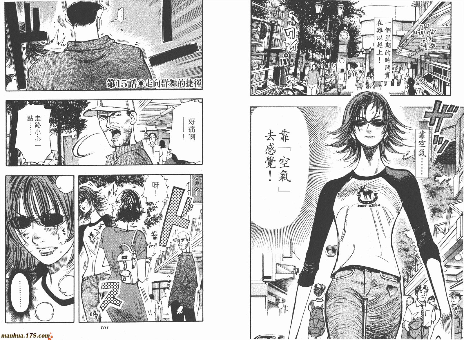 舞吧！昂韩漫全集-第02卷无删减无遮挡章节图片 