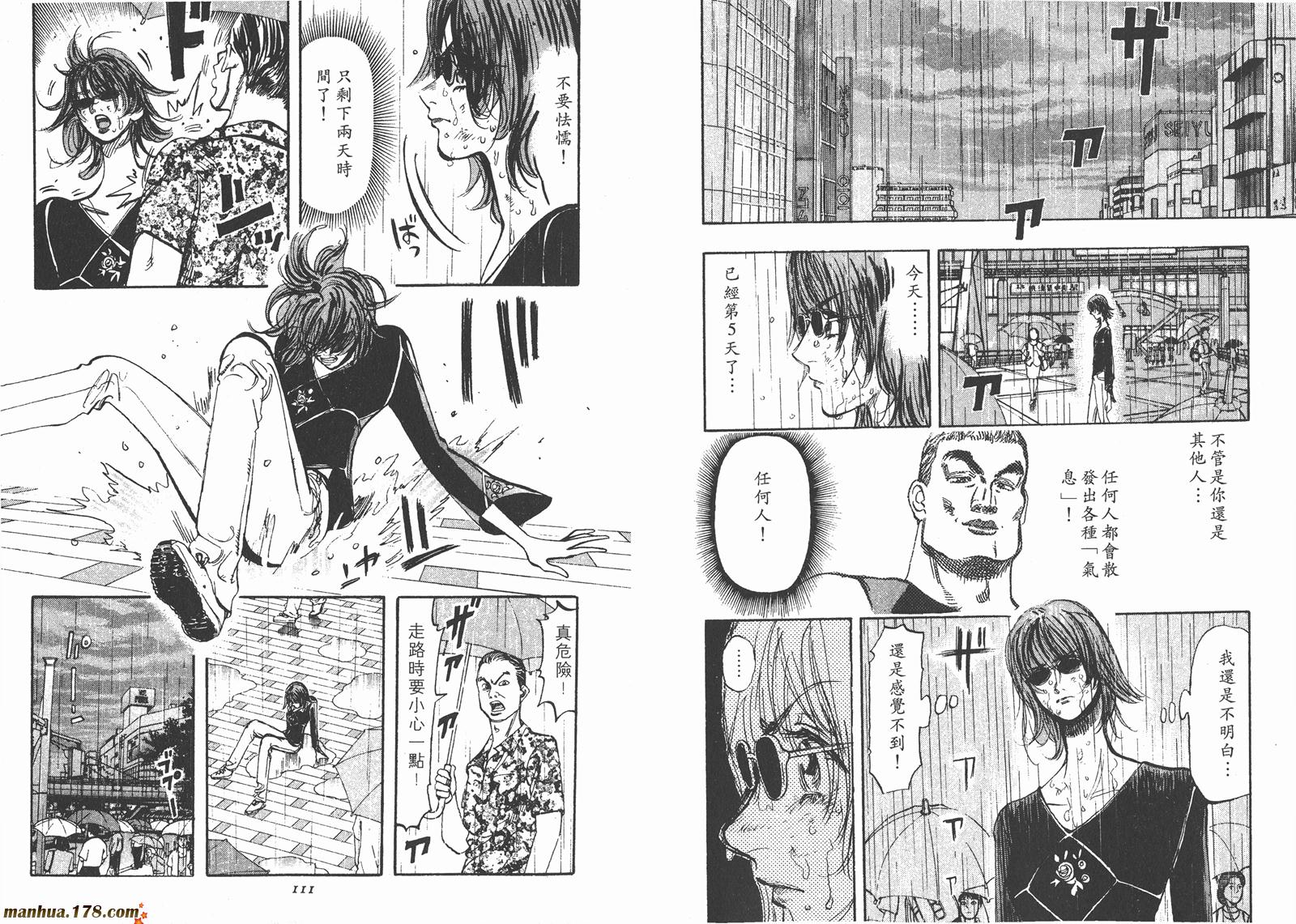 舞吧！昂韩漫全集-第02卷无删减无遮挡章节图片 
