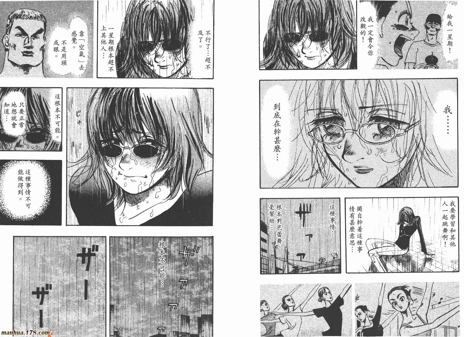 舞吧！昂韩漫全集-第02卷无删减无遮挡章节图片 