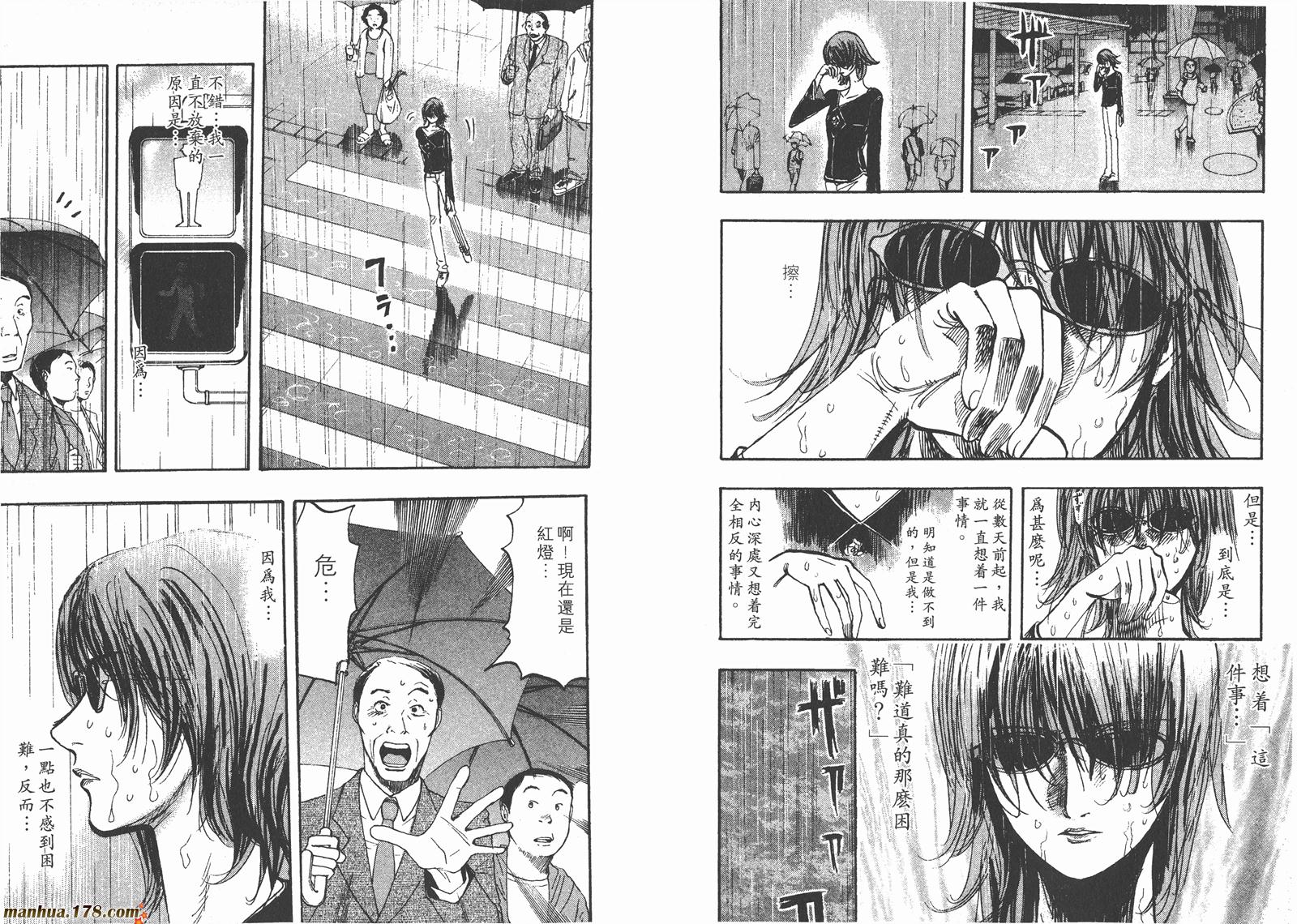 舞吧！昂韩漫全集-第02卷无删减无遮挡章节图片 