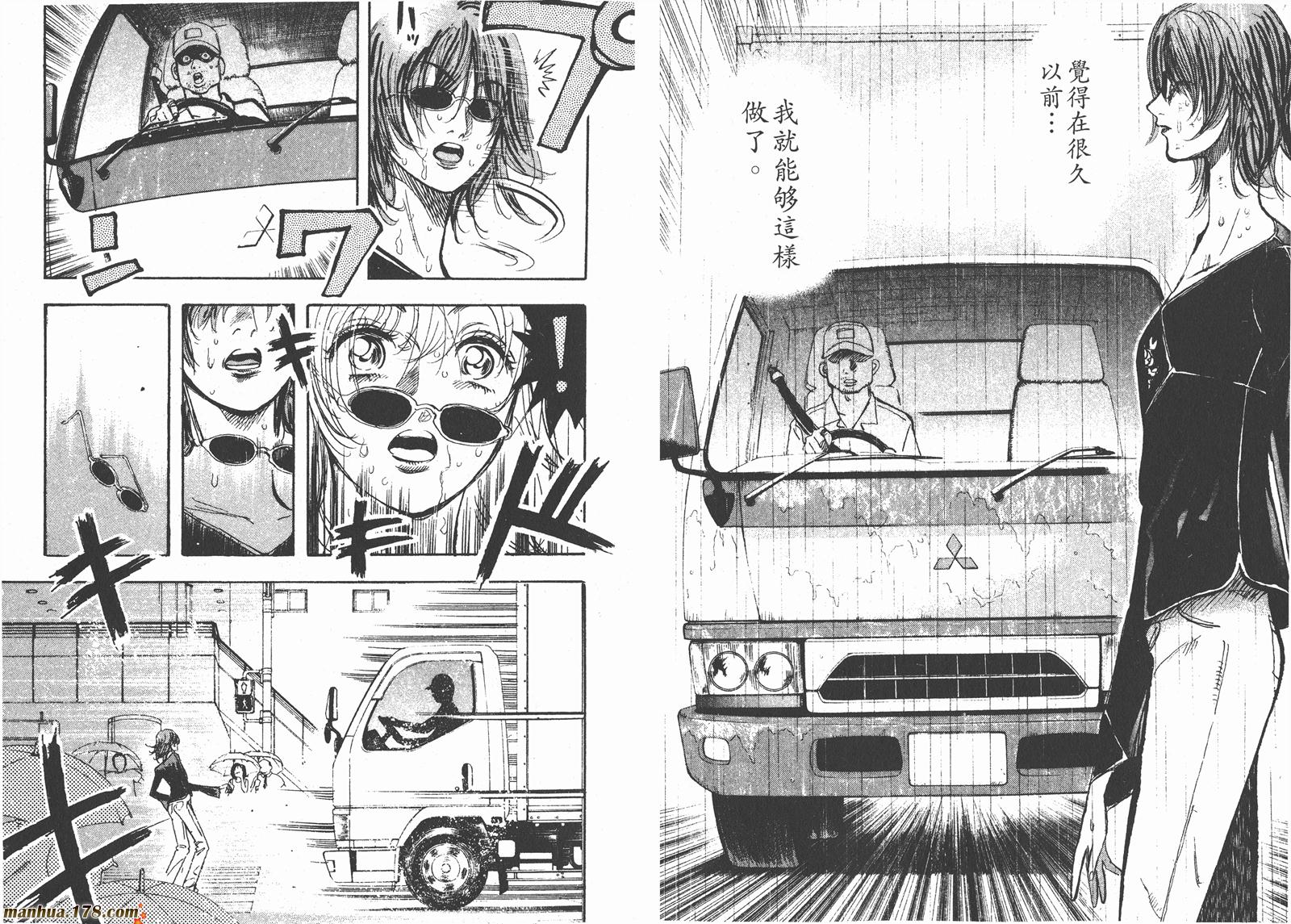 舞吧！昂韩漫全集-第02卷无删减无遮挡章节图片 