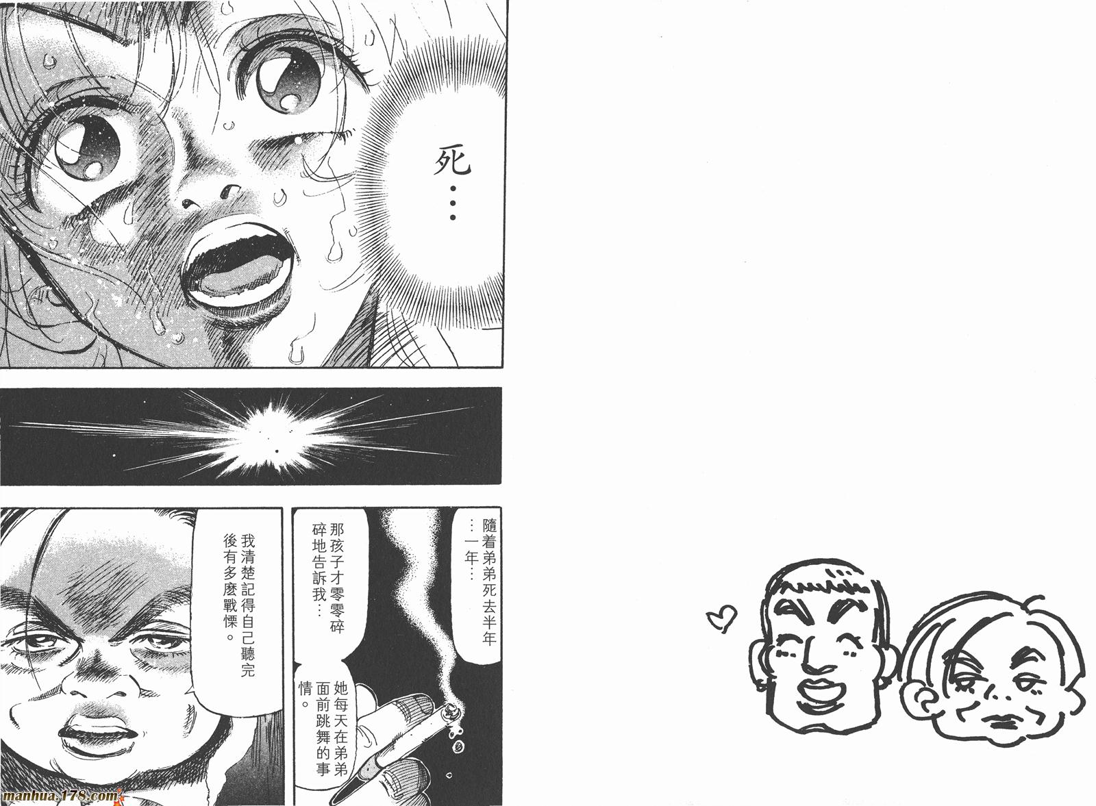 舞吧！昂韩漫全集-第02卷无删减无遮挡章节图片 