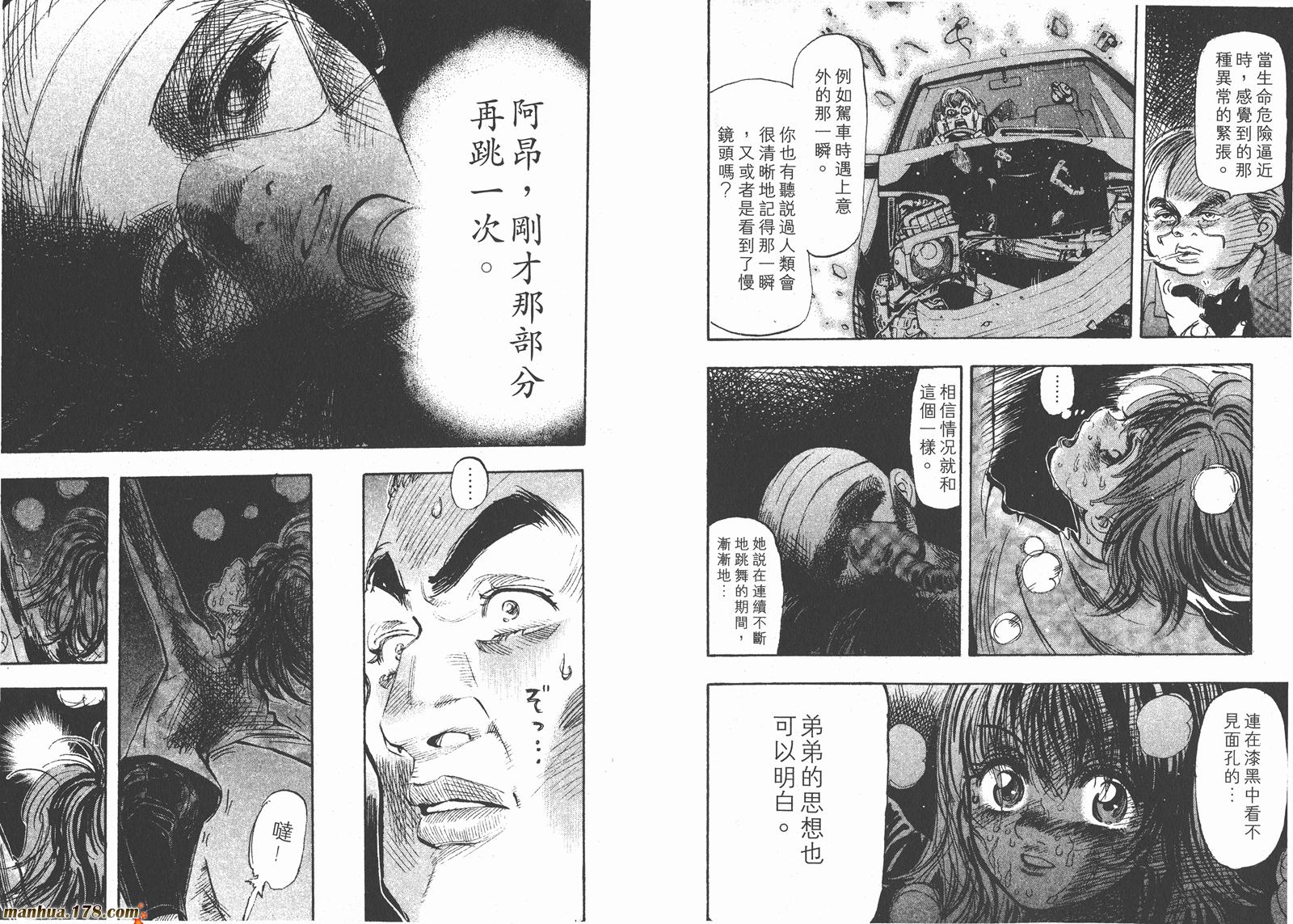 舞吧！昂韩漫全集-第02卷无删减无遮挡章节图片 