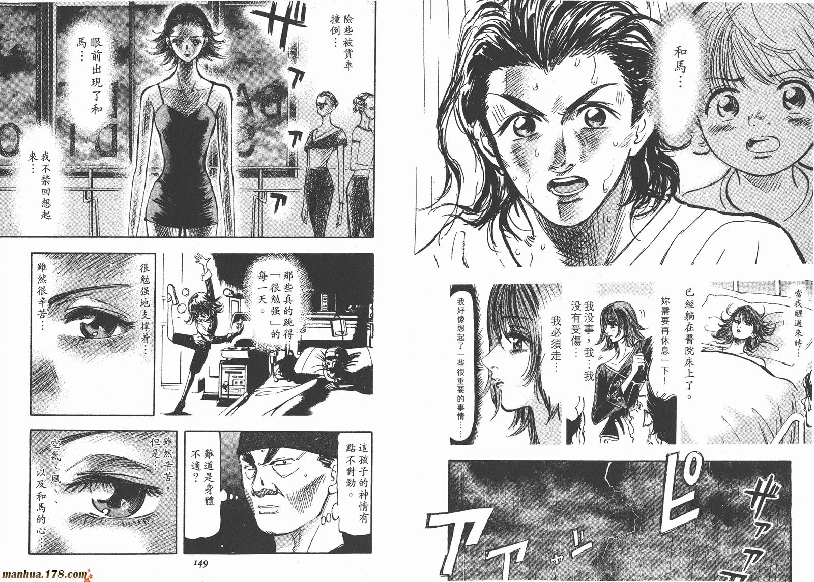 舞吧！昂韩漫全集-第02卷无删减无遮挡章节图片 
