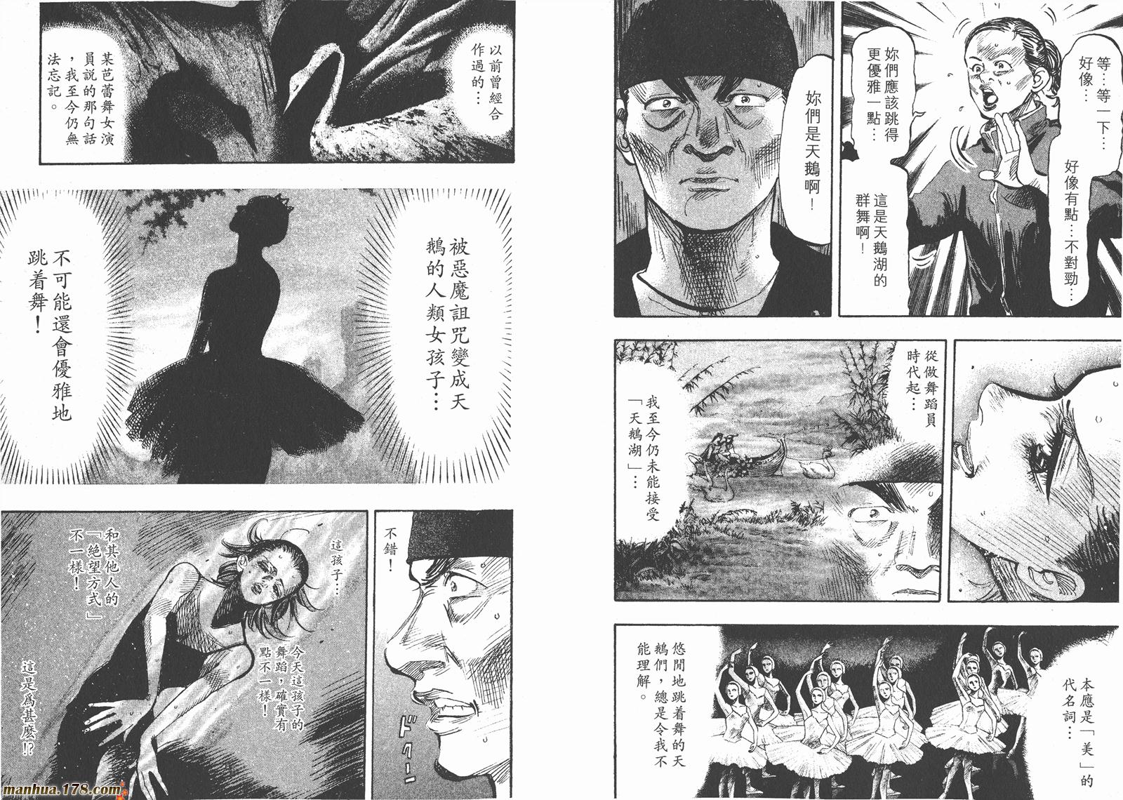 舞吧！昂韩漫全集-第02卷无删减无遮挡章节图片 
