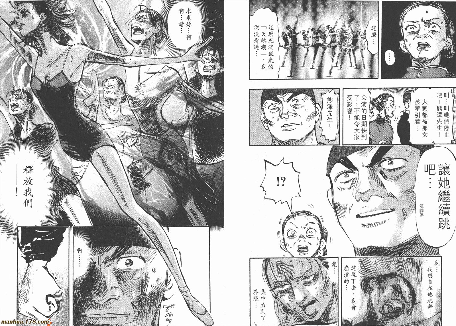 舞吧！昂韩漫全集-第02卷无删减无遮挡章节图片 