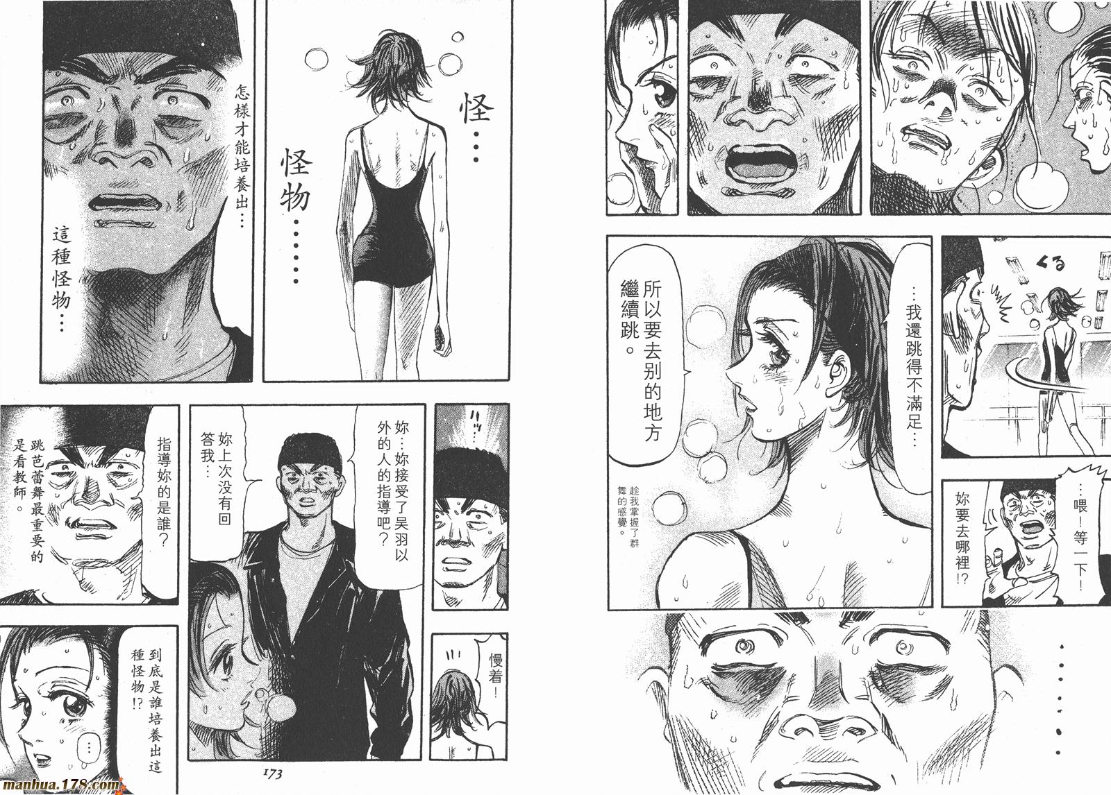 舞吧！昂韩漫全集-第02卷无删减无遮挡章节图片 