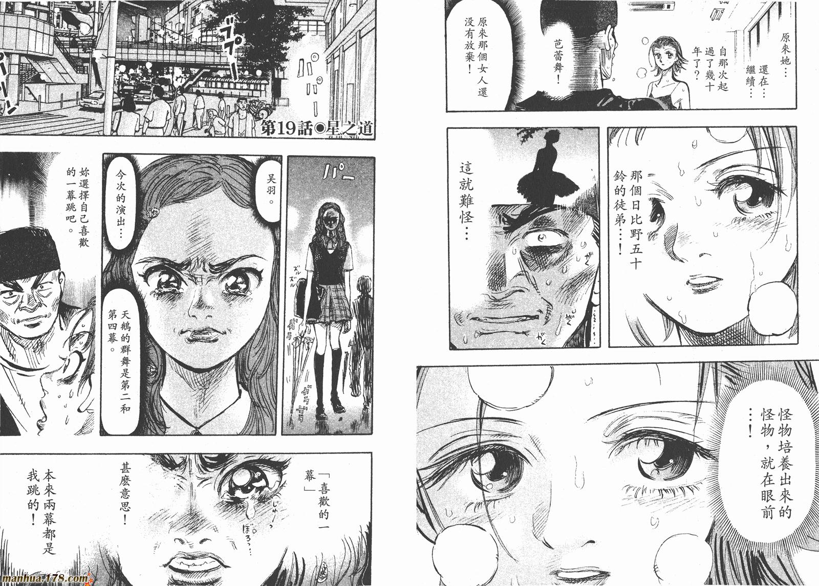 舞吧！昂韩漫全集-第02卷无删减无遮挡章节图片 