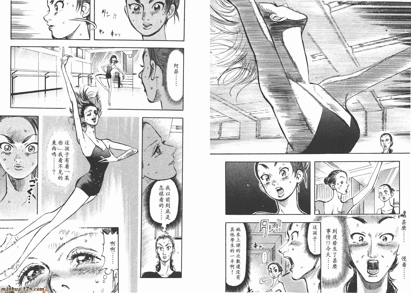 舞吧！昂韩漫全集-第02卷无删减无遮挡章节图片 