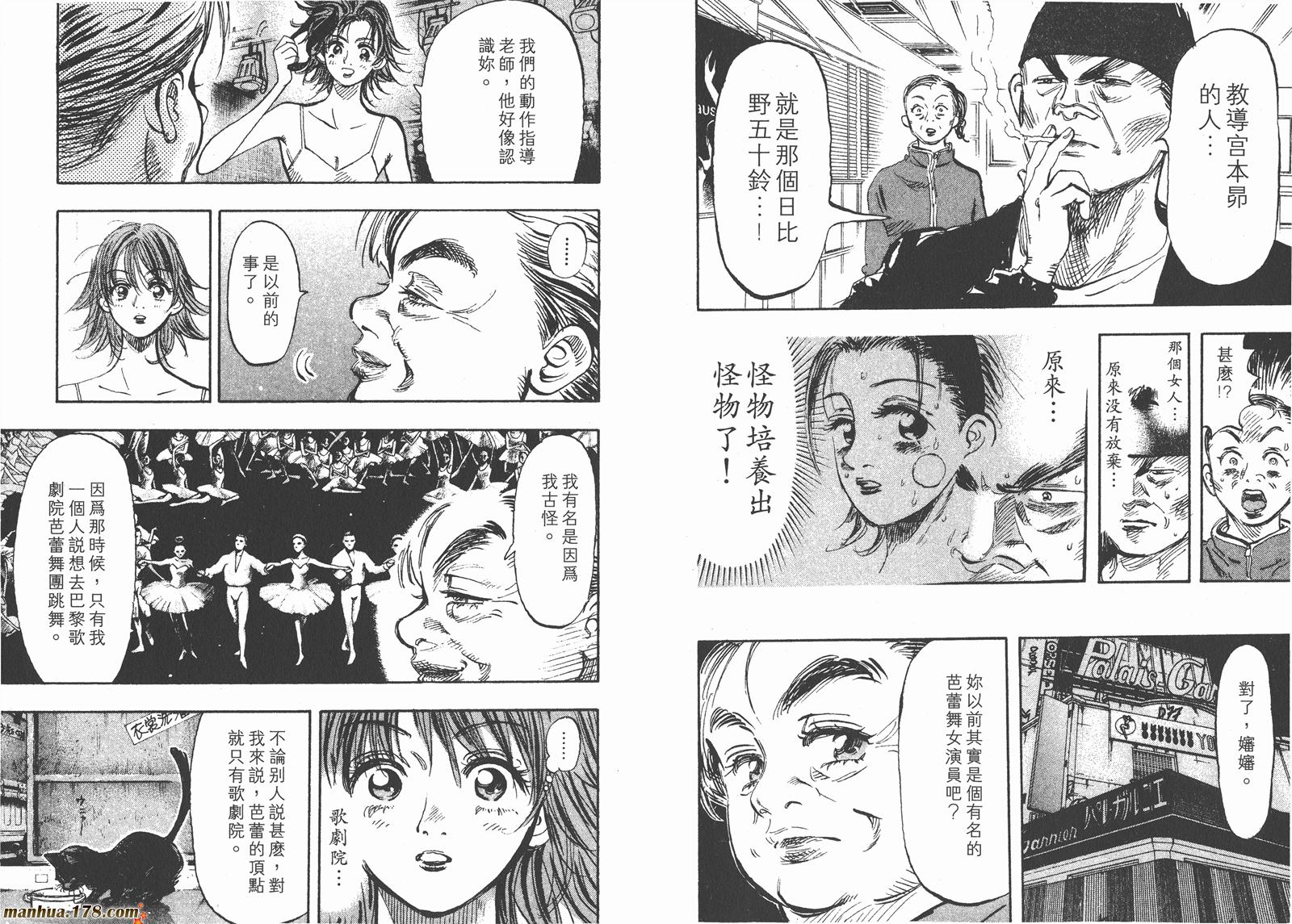 舞吧！昂韩漫全集-第02卷无删减无遮挡章节图片 