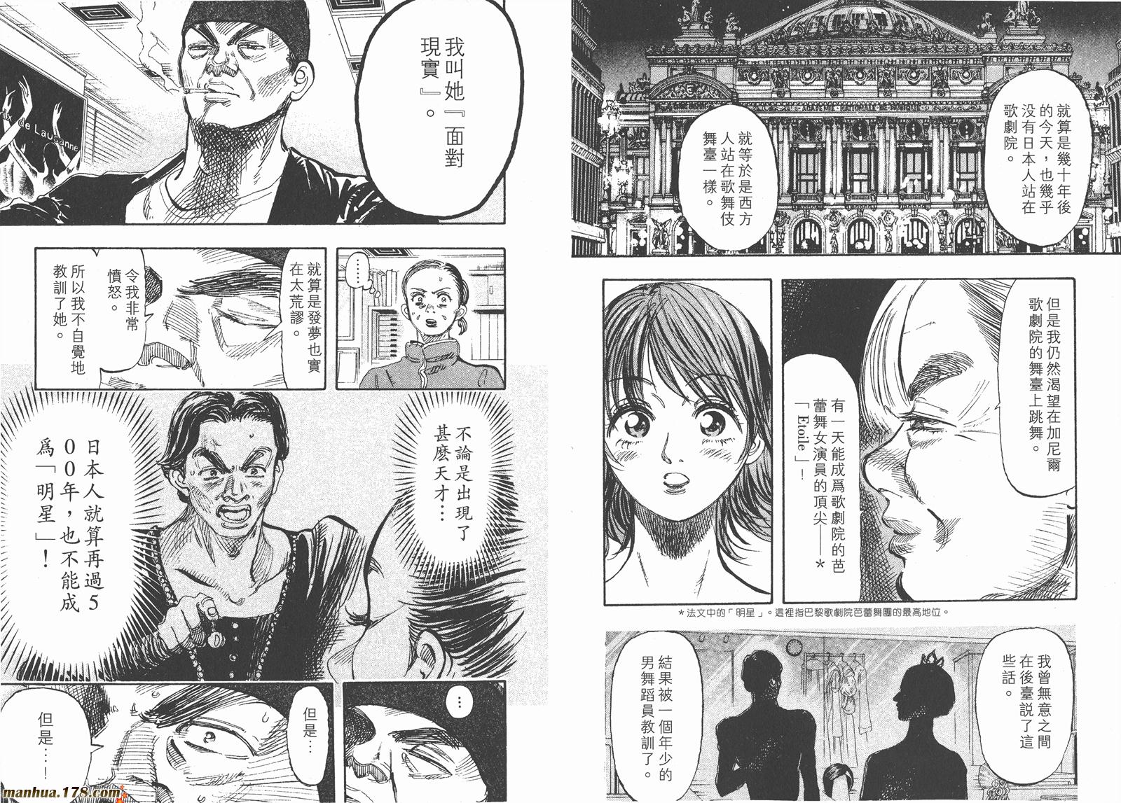 舞吧！昂韩漫全集-第02卷无删减无遮挡章节图片 