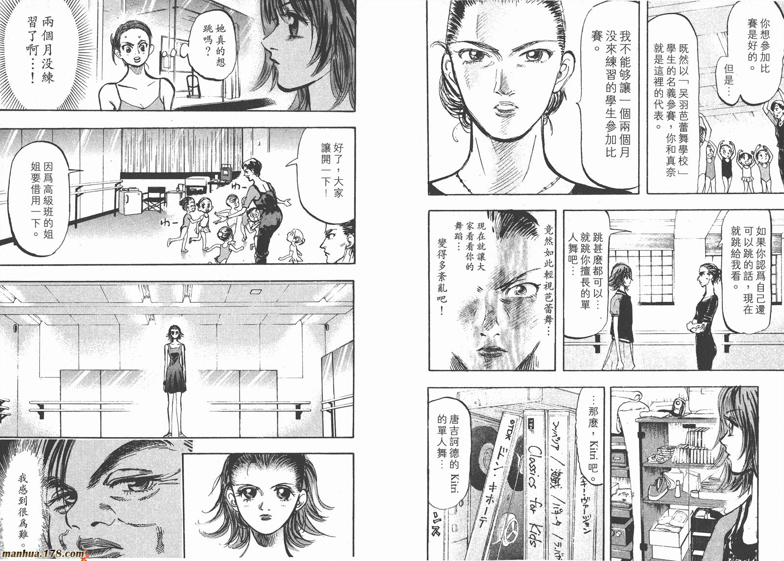 舞吧！昂韩漫全集-第03卷无删减无遮挡章节图片 