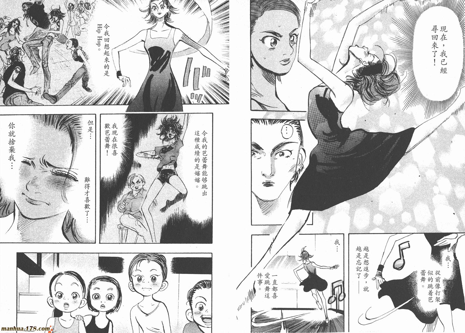 舞吧！昂韩漫全集-第03卷无删减无遮挡章节图片 