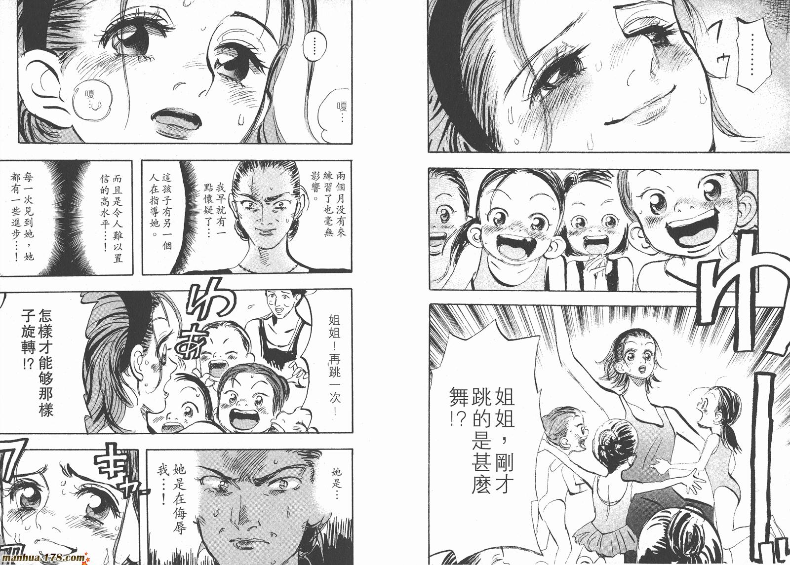 舞吧！昂韩漫全集-第03卷无删减无遮挡章节图片 