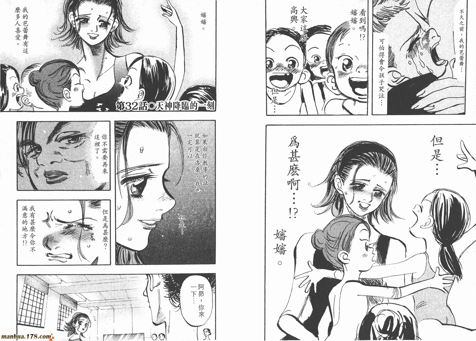 舞吧！昂韩漫全集-第03卷无删减无遮挡章节图片 