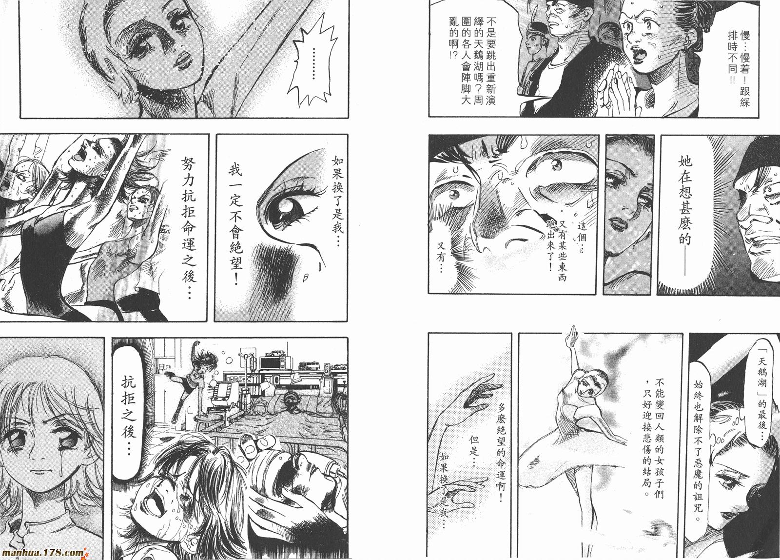 舞吧！昂韩漫全集-第03卷无删减无遮挡章节图片 