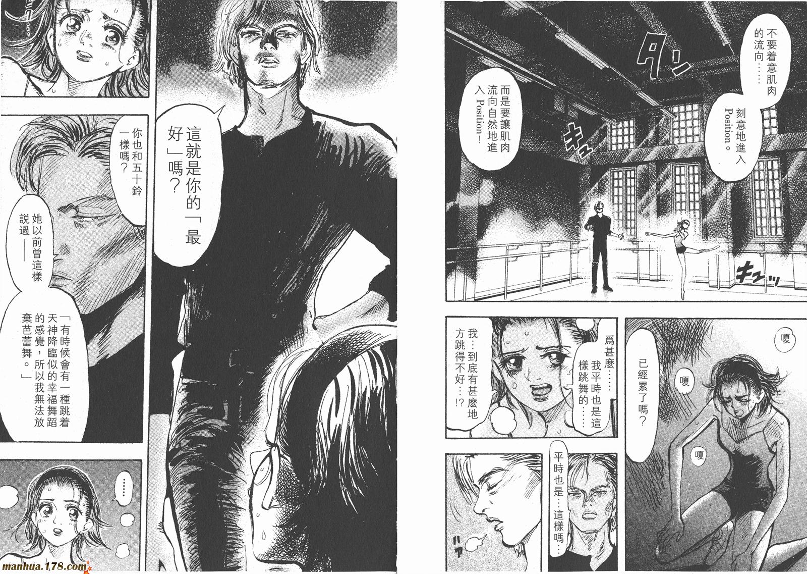 舞吧！昂韩漫全集-第03卷无删减无遮挡章节图片 