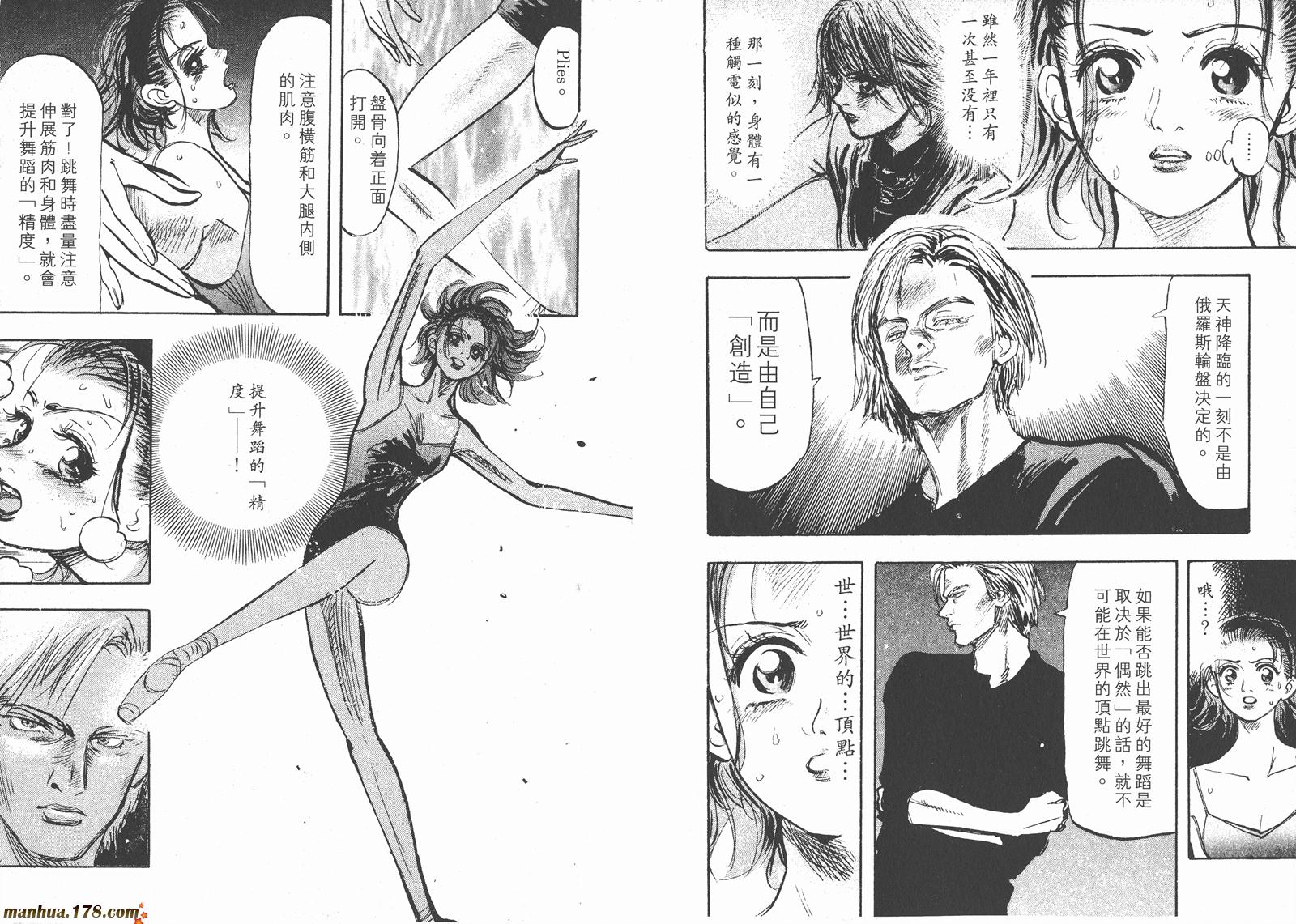 舞吧！昂韩漫全集-第03卷无删减无遮挡章节图片 