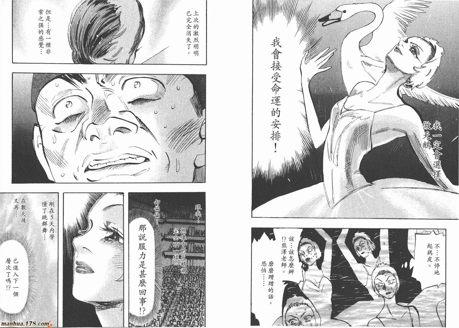 舞吧！昂韩漫全集-第03卷无删减无遮挡章节图片 