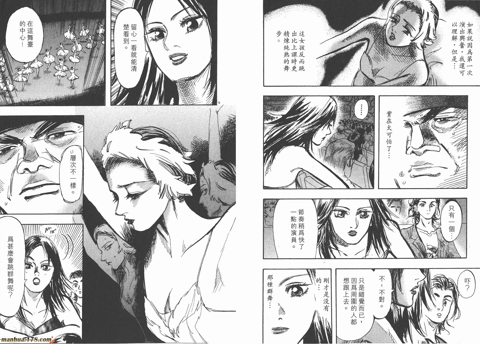 舞吧！昂韩漫全集-第03卷无删减无遮挡章节图片 