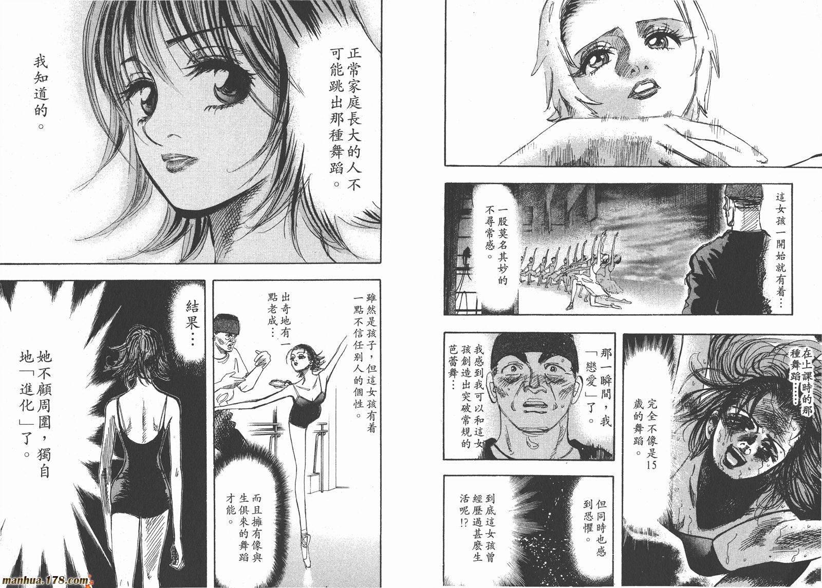 舞吧！昂韩漫全集-第03卷无删减无遮挡章节图片 