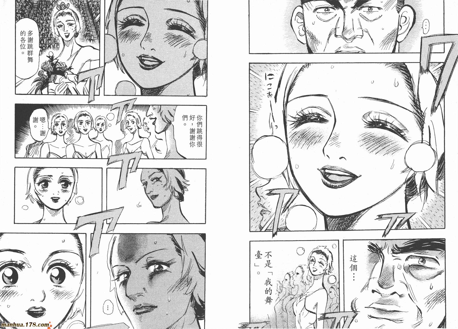 舞吧！昂韩漫全集-第03卷无删减无遮挡章节图片 