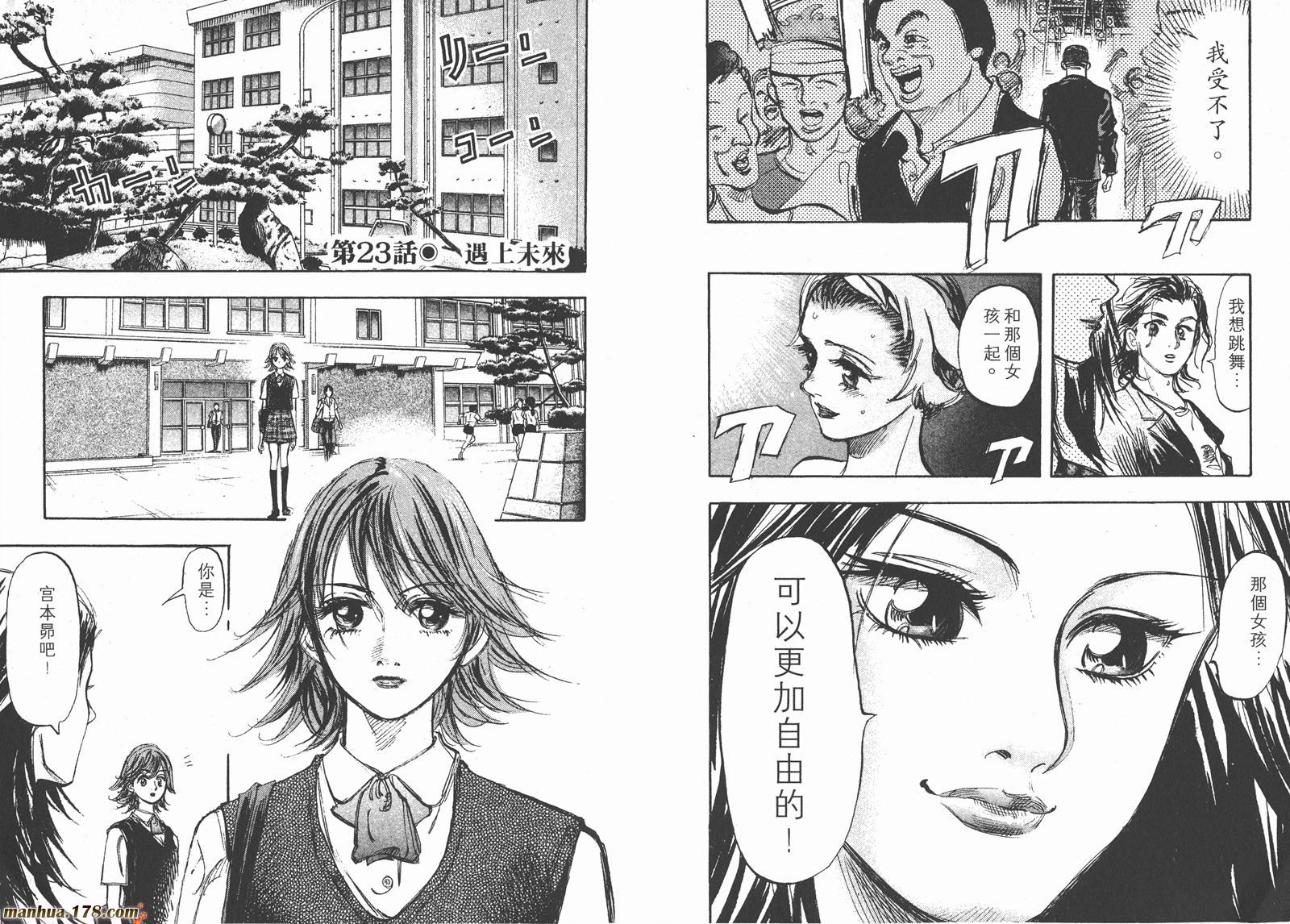 舞吧！昂韩漫全集-第03卷无删减无遮挡章节图片 