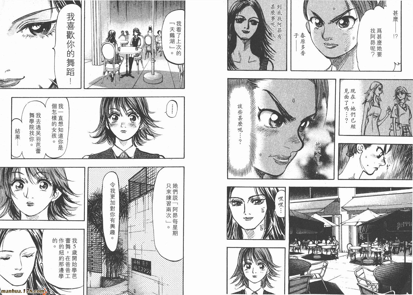 舞吧！昂韩漫全集-第03卷无删减无遮挡章节图片 