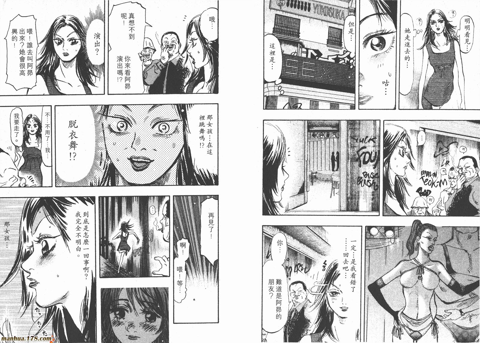 舞吧！昂韩漫全集-第03卷无删减无遮挡章节图片 