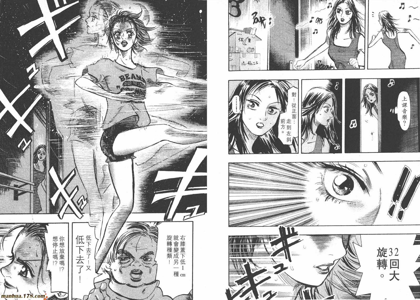 舞吧！昂韩漫全集-第03卷无删减无遮挡章节图片 