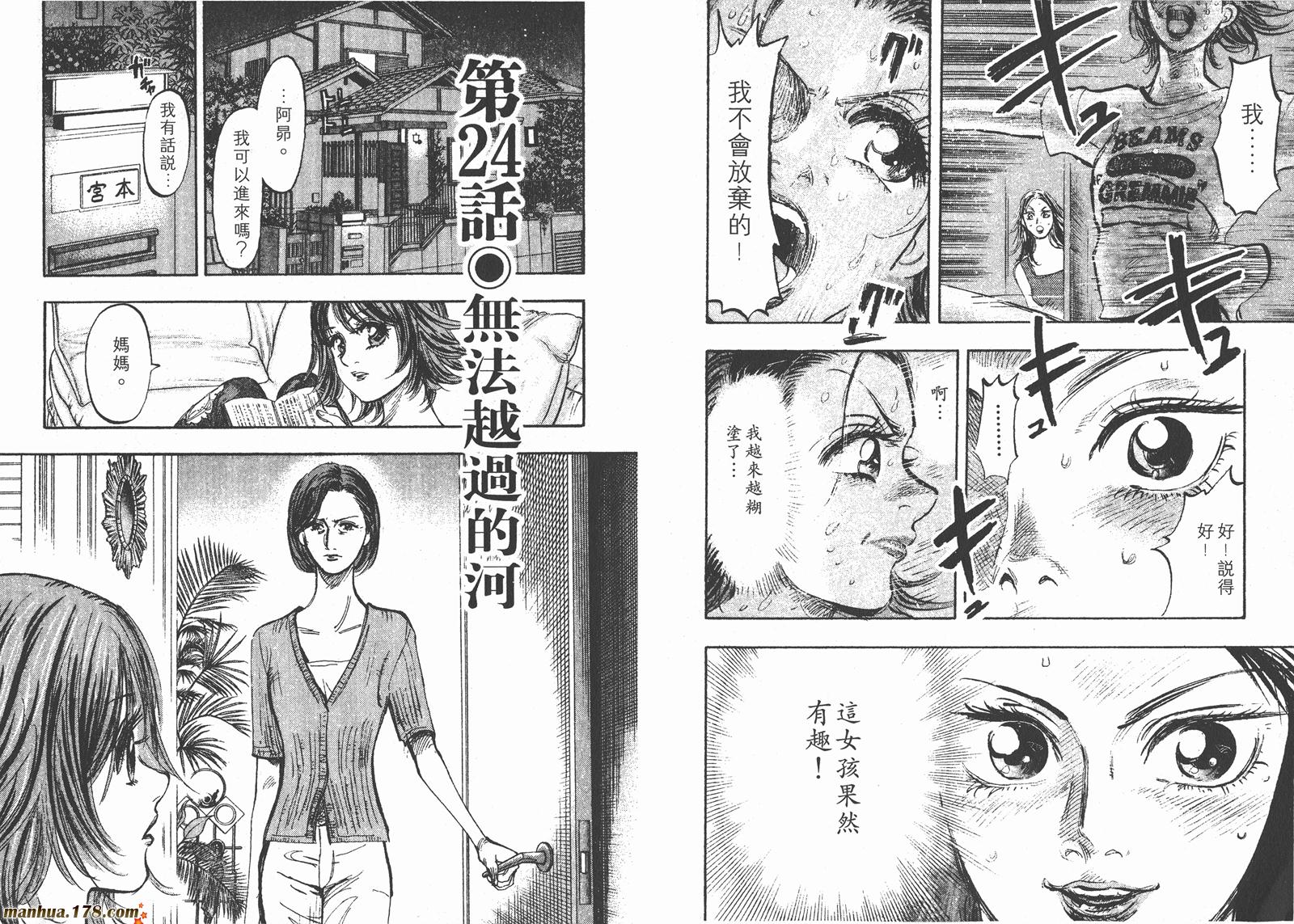 舞吧！昂韩漫全集-第03卷无删减无遮挡章节图片 