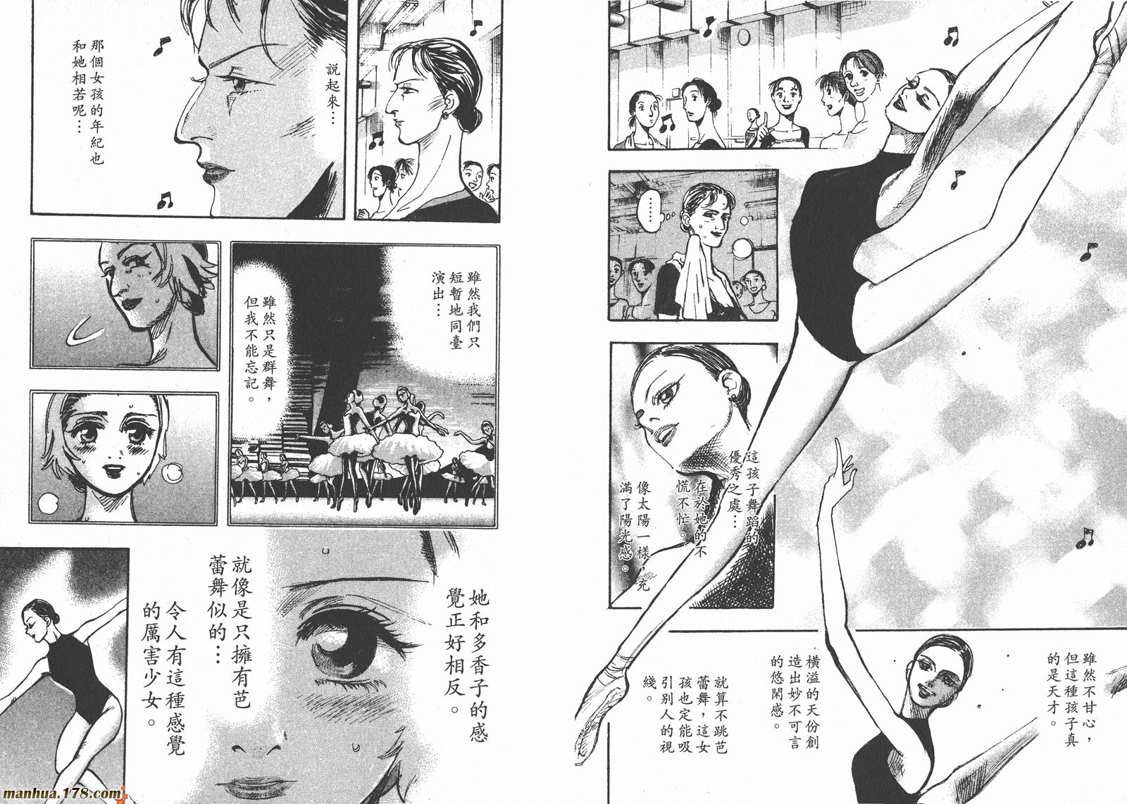 舞吧！昂韩漫全集-第03卷无删减无遮挡章节图片 