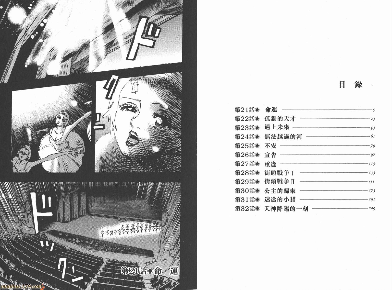 舞吧！昂韩漫全集-第03卷无删减无遮挡章节图片 