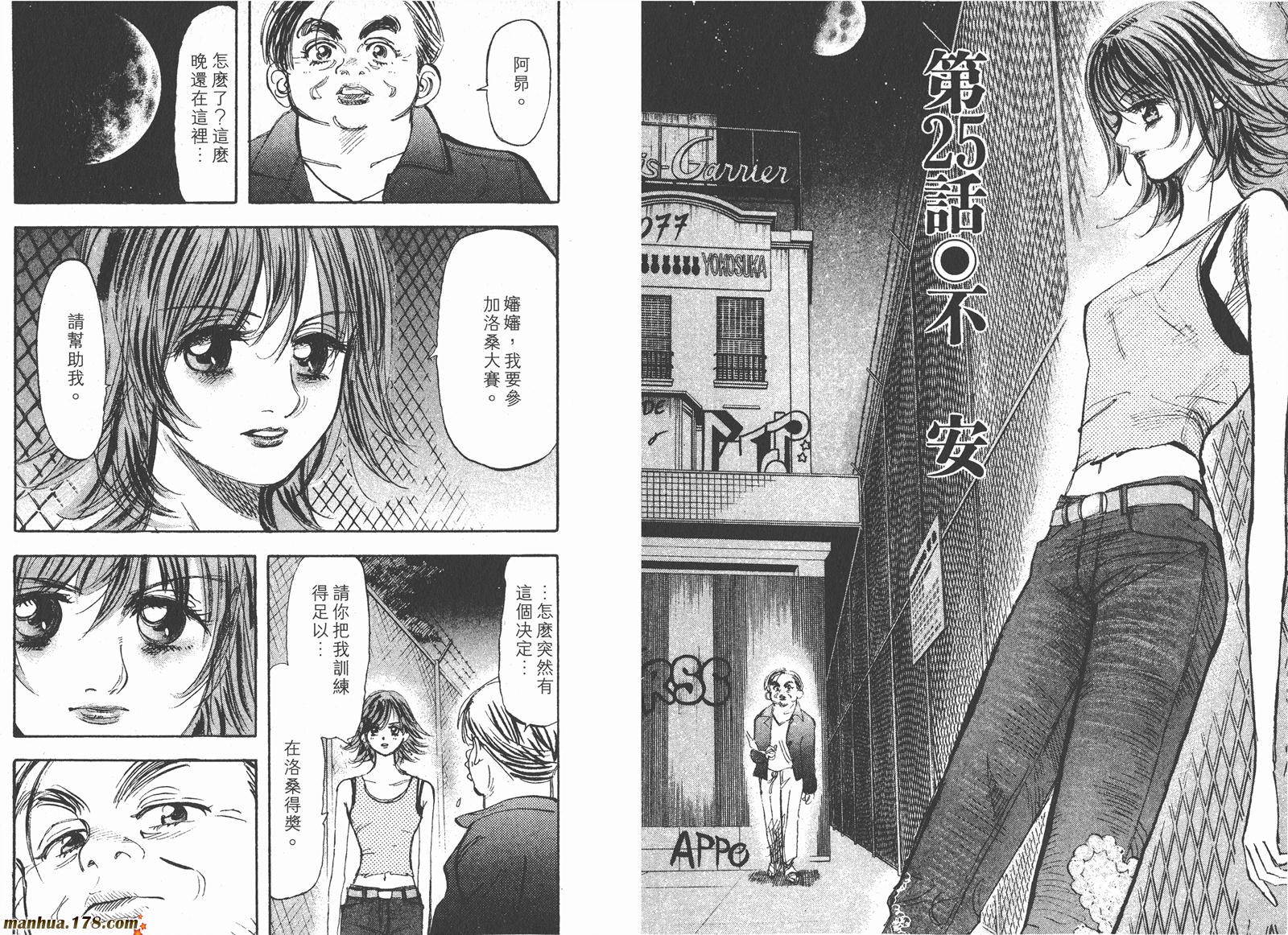 舞吧！昂韩漫全集-第03卷无删减无遮挡章节图片 