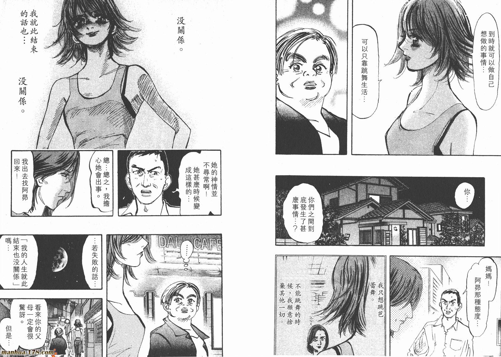 舞吧！昂韩漫全集-第03卷无删减无遮挡章节图片 