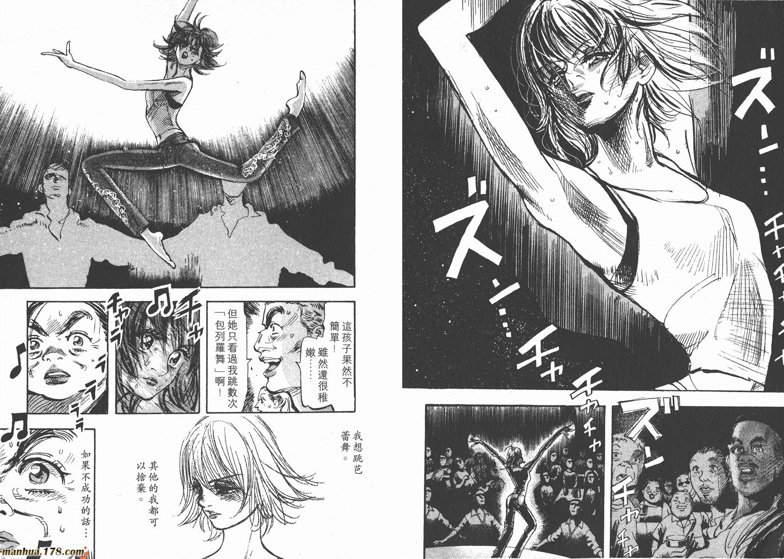 舞吧！昂韩漫全集-第03卷无删减无遮挡章节图片 
