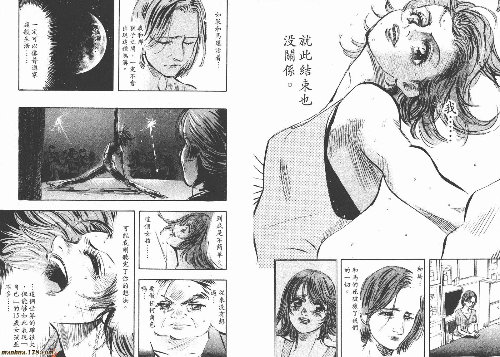 舞吧！昂韩漫全集-第03卷无删减无遮挡章节图片 