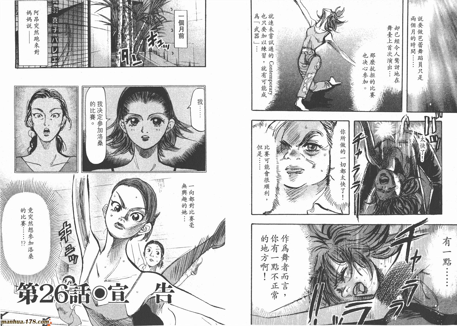 舞吧！昂韩漫全集-第03卷无删减无遮挡章节图片 