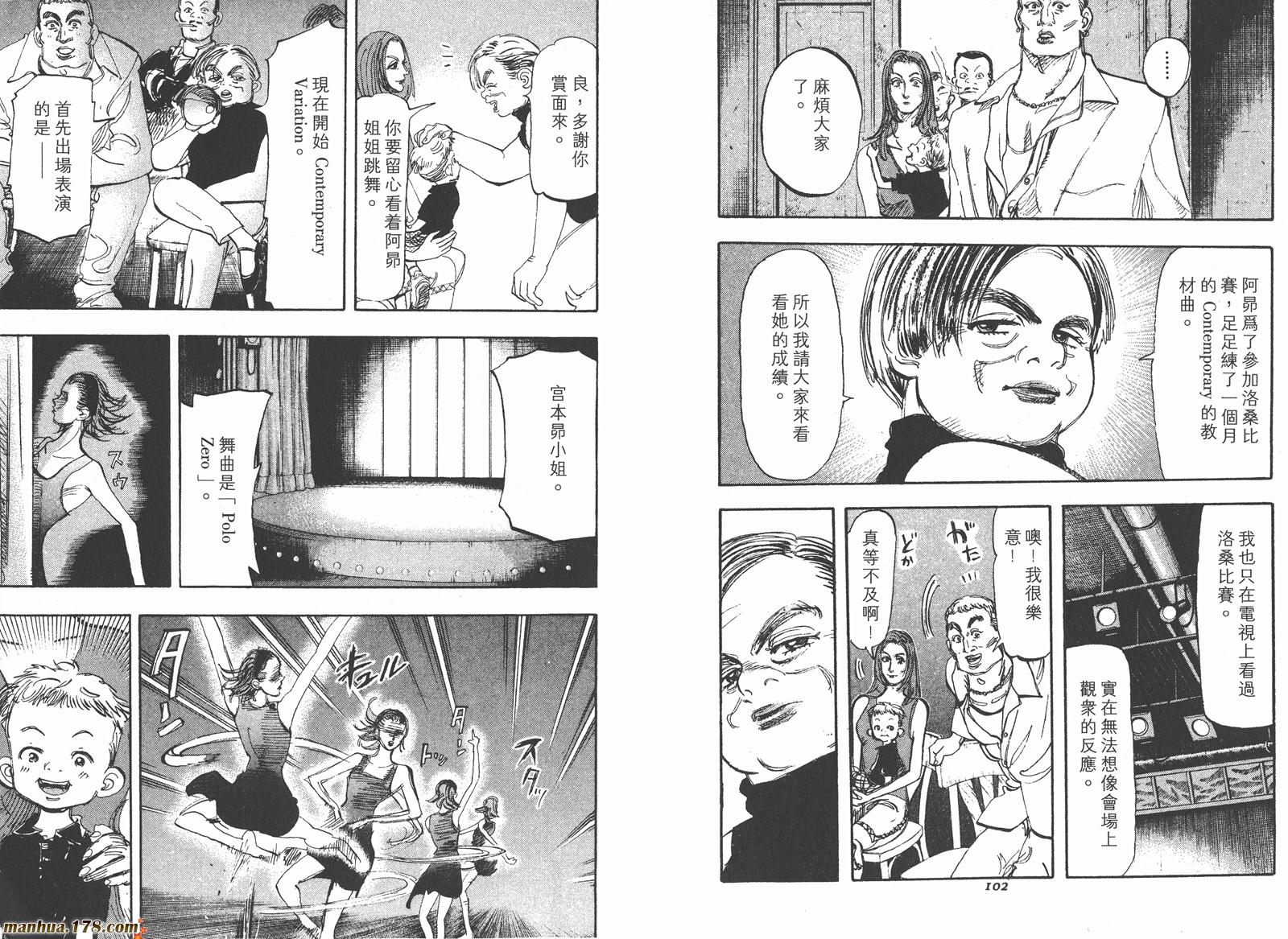 舞吧！昂韩漫全集-第03卷无删减无遮挡章节图片 