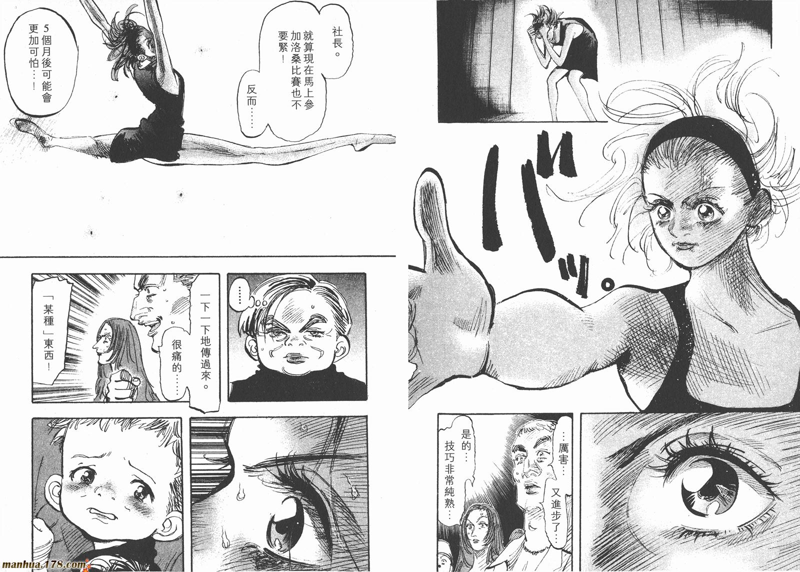 舞吧！昂韩漫全集-第03卷无删减无遮挡章节图片 