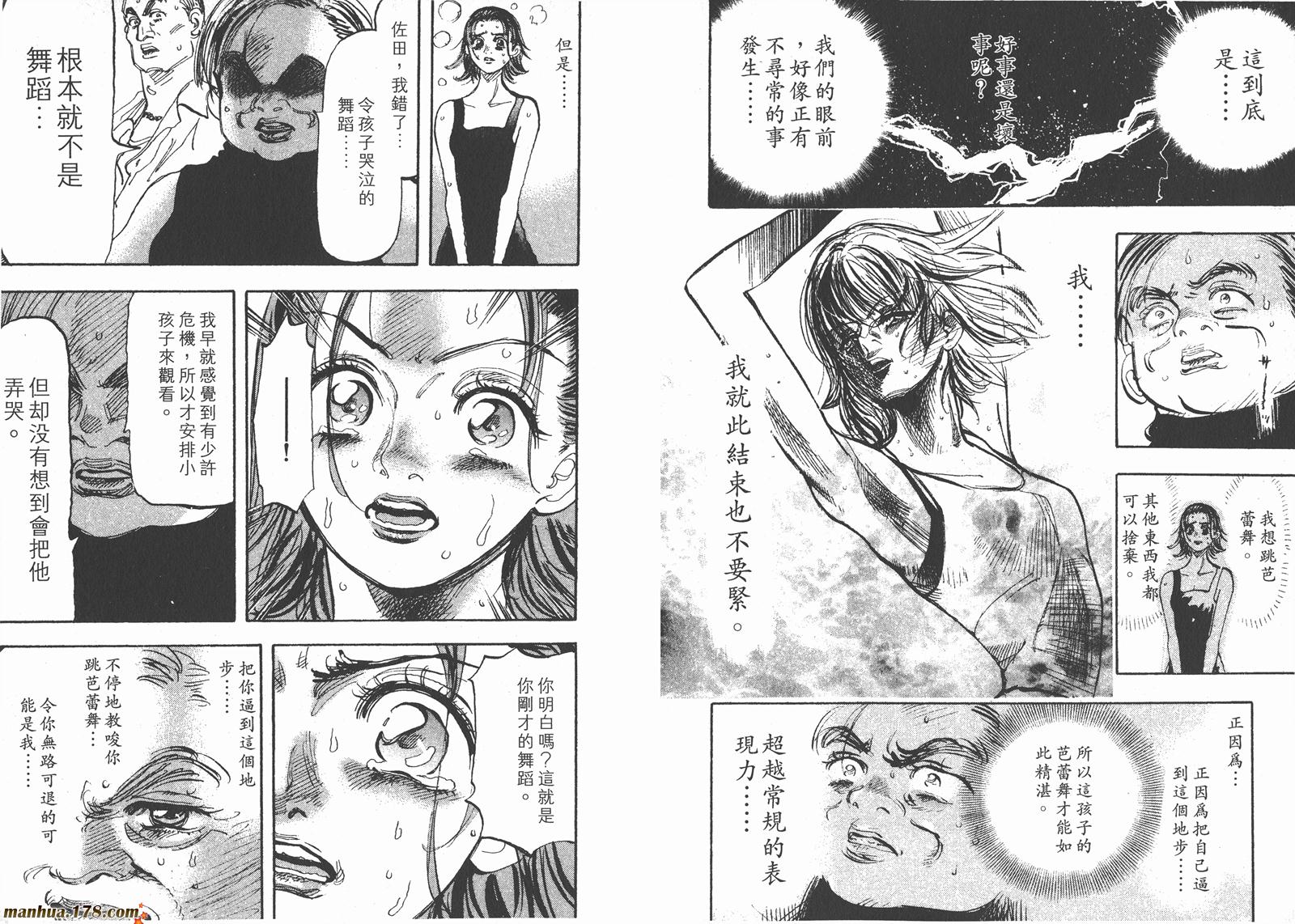 舞吧！昂韩漫全集-第03卷无删减无遮挡章节图片 