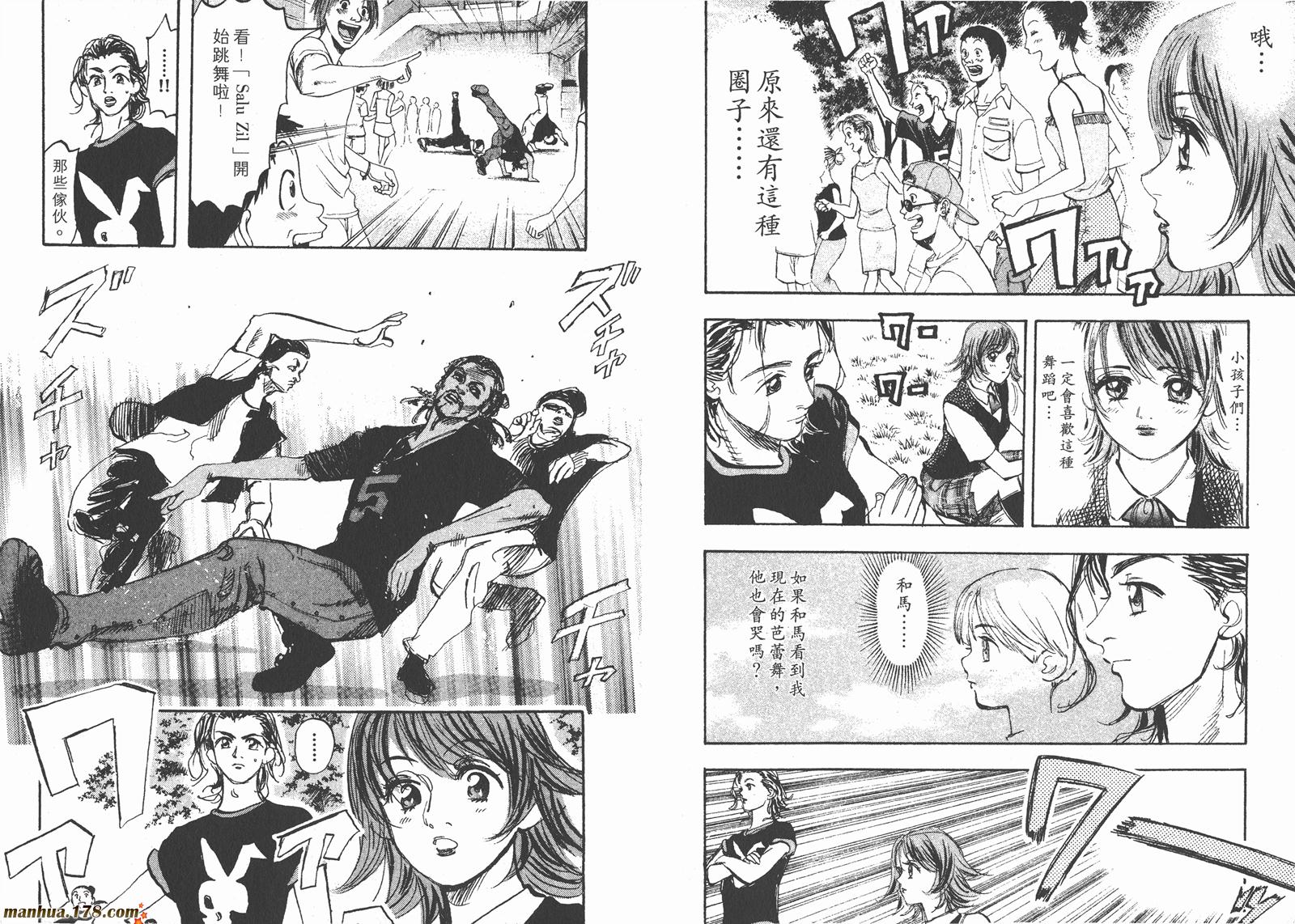 舞吧！昂韩漫全集-第03卷无删减无遮挡章节图片 