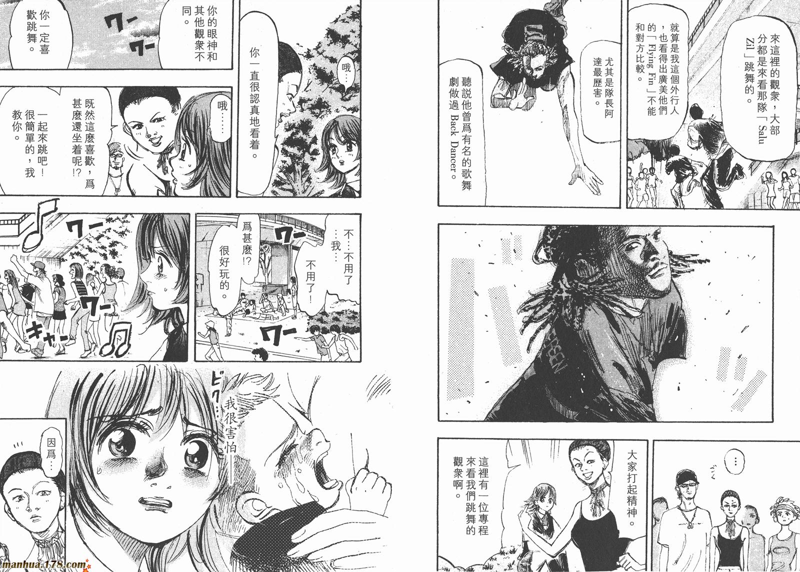 舞吧！昂韩漫全集-第03卷无删减无遮挡章节图片 